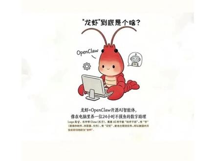 你养龙虾🦞了吗?龙虾🦞要怎么养#ai#openclaw#智能体#人工智能