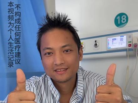 左盼右盼 结果终于出来了 #抗癌日记#晓风抗癌日记 #愿我们越来越好 #肺癌