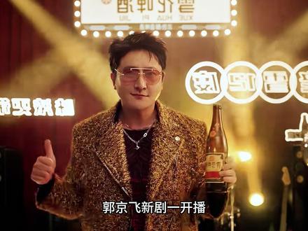 郭京飞新剧一开播就逼迫老婆去听他的唱歌比赛 #电视剧老舅开播 #老舅还是太全面了 #电视剧老舅 #郭京飞 #影视解说