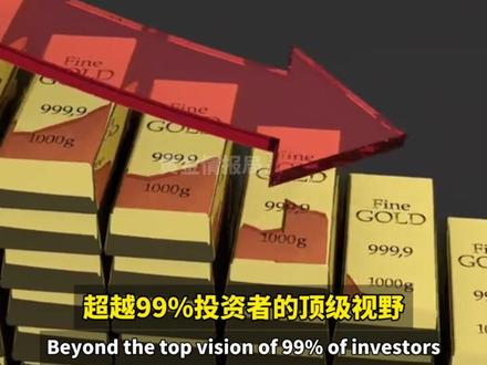 春节休市!黄金底牌曝光“满仓空仓”?#马年 踩准过年暴富节点,狂吃主升浪大肉!#黄金 #金价 #财经 #春节 #马年