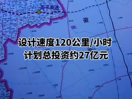 亳郸高速最新线路图 #亳郸高速最新线路图