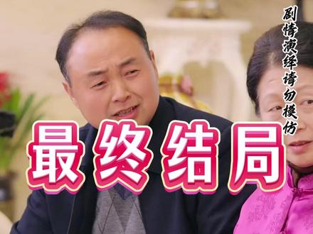 马年大吉之衣锦还乡 马年大吉之衣锦还乡后续结局
马年大吉之衣锦还乡后续剧情结局
#马年大吉之衣锦还乡
#马年大吉之衣锦还乡短剧
#马年大吉之衣锦还乡后续
马年大吉之衣锦还乡结局
马年大吉之衣锦还乡剧情
马年大吉之衣锦还乡网剧
马年大吉之衣锦还乡剧情
马年大吉之衣锦还乡精彩片段
马年大吉之衣锦还乡演员
马年大吉之衣锦还乡解说
马年大吉之衣锦还乡番外
马年大吉之衣锦还乡简介
马年大吉之衣锦还乡大结焗
马年大吉之衣锦还乡打架后续
短剧马年大吉之衣锦还乡精彩后续害羞
马年大吉之衣锦还乡真相大白
马年大吉之衣锦还乡得知真相
马年大吉之衣锦还乡番外篇
马年大吉之衣锦还乡下载
马年大吉之衣锦还乡演员表
马年大吉之衣锦还乡男主
马年大吉之衣锦还乡女主
马年大吉之衣锦还乡男女主
马年大吉之衣锦还乡短剧演员
马年大吉之衣锦还乡反转剧情
马年大吉之衣锦还乡短剧
#九州短剧