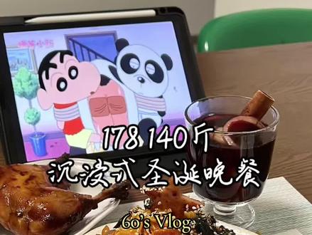 178 140|大馋丫头有自己的火鸡面圣诞树🎄
#真实生活分享计划 #一人食记 #圣诞节的仪式感 #火鸡面 #青年创作者成长计划