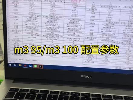 九号m3参数配置 #江都九号 #江都九号电动车 #九号m3 #九号m3100 #九号真智能