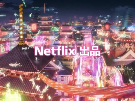 评分8.1 超时空辉夜姬 一月黑马 网飞六边形战士 百合狂喜