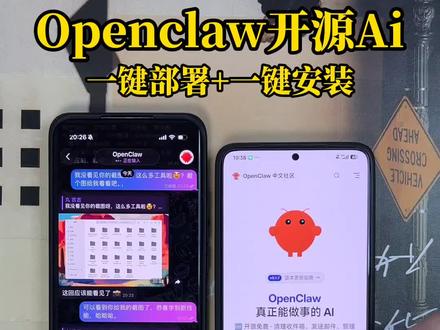 《初初云库》 AI 玩家必看!OpenClaw 官方正版来了!开源本地 AI 大模型,功能超强还免费,安卓苹果都能用,我 3 步教会你安装! #OpenClaw #本地AI #AI工具 #手机黑科技 #干货分享
