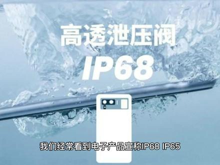 IP XX 防尘防水等级测试要怎么做,看完就知道以后怎么宣称才合理