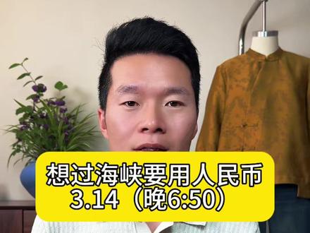 想过海峡要用RMB结算?! #黄金 #白银 #石油 #霍尔木兹海峡 #中东局势