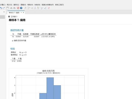 用 Minitab 进行偏倚分析【过程步骤和结果解释】#MSA #独立样本t检验 #假设检验 #偏倚 #测量系统分析