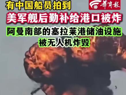 伊朗导弹袭击美军基地!后勤补给港口被炸#国家#全民安全