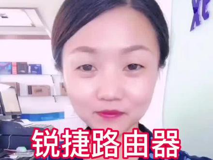 锐捷路由器设置方法你学会了吗#路由器 #安防监控 #海康威视 #智能化弱电工程