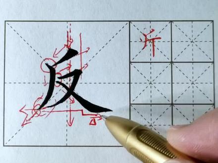 #硬笔书法 #硬笔书法的书写技巧 #书法 #硬笔书法教学 #练字