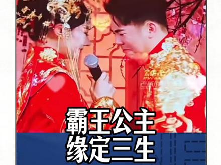 茶姬霸王迎娶光伏公主!张俊杰与高海纯在常州举办盛大婚礼#天合光能高海纯 #霸王茶姬张俊杰 #富豪婚礼 #常州富豪榜