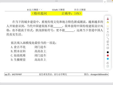 【言语答疑】一道14%正确率的逻辑填空思路分析#行测 #考公 #言语