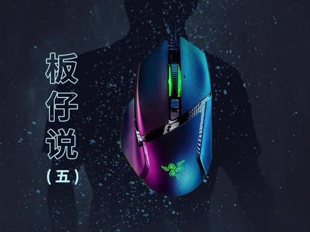 那个游戏boy能拒绝雷蛇巴塞利斯蛇V3鼠标!没有人!#京东数码 #雷蛇鼠标 #雷蛇