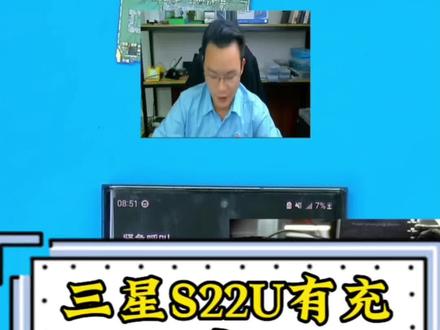 三星s22ultra不充电通病案例#苗老师手机维修培训 #手机维修 #通病