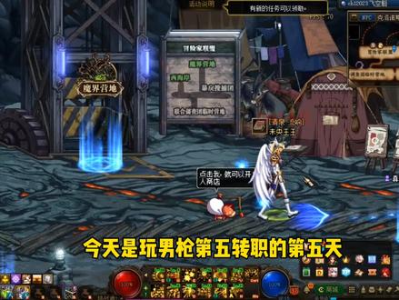 DNF:玩男枪第五转职第5天,合金战士三觉也太帅了 #地下城与勇士 #dnf #八百万勇士 #旭旭宝宝