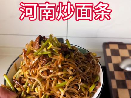 河南老式炒面#河南美食 #美食教程 #小时候味道