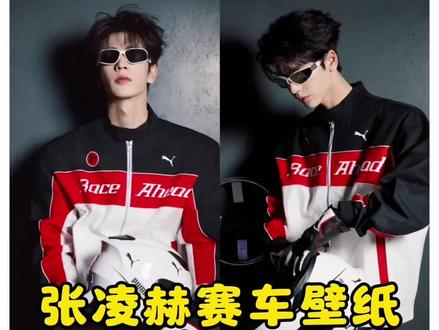 给大家找到了#张凌赫赛车壁纸 免费领取教程了#张凌赫赛车壁纸高清 #剪映 张凌赫壁纸
张凌赫壁纸动态
张凌赫赛车壁纸高清
张凌赫车载壁纸
张凌赫壁纸电脑
张凌赫汽车车机壁纸
张凌赫壁纸赛车服
张凌赫壁纸多张拼图
张凌赫花车壁纸张凌赫赛车壁纸高清
张凌赫赛车壁纸高清全屏
张凌赫车载壁纸高清全屏
张凌赫电脑壁纸
张凌赫汽车壁纸
张凌赫高清壁纸平板
张凌赫壁纸动图
张凌赫壁纸平板图片
张凌赫壁纸赛车
张凌赫赛车壁纸分享#张凌赫赛车壁纸无水印保存 #张凌赫赛车壁纸领取教程