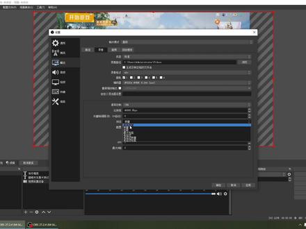 如何用obs录制出高清视频,后台参数该如何设置呢?#采集卡直播教学 #酷嗨米采集卡 #吸收我超荟
