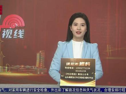 全链条管理!汕头电动自行车管理新规2月起施行