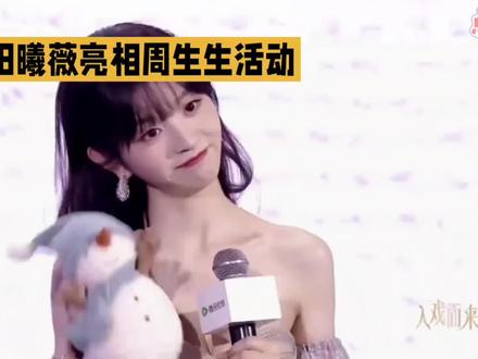 田曦薇黑色抹胸套装现身周生生线下活动#娱乐#田曦薇