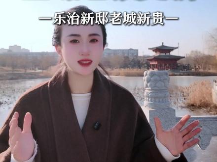 66个亿!老城的更新,我们一起期待!需要买房子的也可以了解一下 #宝坻66个亿 #高端楼盘 #乐治新邸