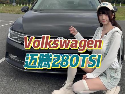 B级标杆车型之一,有着同级最大的空间,你们认为还有什么车型可以与之一较高低?#20万级车型 #迈腾 @抖音汽车