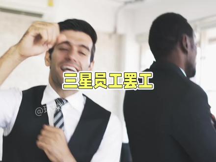 企业人均奖金300万?有点恶意了啊!#芯片 #ai #海力士 #三星 #年终奖