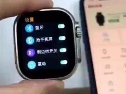#华强北 #智能手表 #华强北ultra #ultra 超戴Ultra连接教程视频,华强北智能手表连接教程视频参考,分享你们,连接教程分享 华强北智能手表
