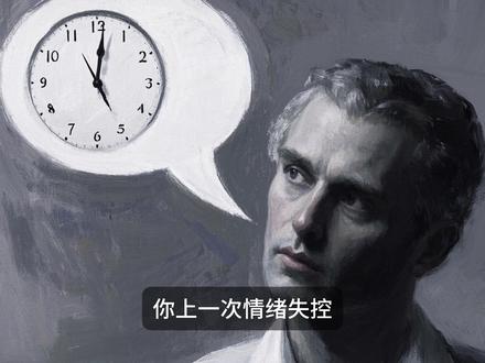 《人人都会情绪失控》|焦虑=隐藏技能包?神经科学教你开挂! 《人人都会情绪失控》是神经科学家兼脱口秀演员迪安·博内特的颠覆性科普力作。作者以自身丧父后“无法流泪”的创伤为起点,展开一场关于情绪的深度探索,揭示了一个颠覆性真相:情绪失控并非缺陷,而是6亿年进化赋予大脑的生存本能。书中通过神经科学视角与脱口秀式幽默,拆解焦虑、悲伤、暴躁等情绪的生理机制,提出“骨头会断裂,但没人想抽掉它——情绪缺陷恰是最精妙的生存设计”
一、核心亮点🌞
1、🔍科学反常识:揭露“负面情绪”的积极价值:焦虑是突破的前兆,悲伤是疗愈的起点。脑科学研究证实,适度焦虑能提升专注力,而压抑情绪反而会加剧失控风险。
解释生活谜题:如“看到可爱事物想咬一口”实为催产素激增导致的大脑超载反应。
2、🖊️跨界写作风格:硬核知识脱口秀化:用“咬猫猫”“深夜emo”等鲜活案例与段子,将神经机制转化为通俗趣谈,兼具深度与笑点。
3、🍃治愈性主张:允许失控才是高级掌控:倡导接纳情绪而非对抗,提出“情绪急救”实操策略,如通过安全场景体验情绪(如听重金属乐宣泄愤怒)。
二、社会价值🌸
本书直面当代人“白天装稳定,夜晚被焦虑暴击”的困境7,破除“情绪化=软弱”的社会偏见,为情绪正名:那些让你羞耻的崩溃瞬间,实则是大脑在用最原始的方式守护你。
“骨头会断,细胞会生癌……但没人想抽掉骨头,因为我们需要它们才能活下去。情绪也是一样。”
三、推荐人群👍
- 深陷内耗、焦虑的现代人
- 对心理学、神经科学感兴趣的读者
- 渴望与自我和解的情绪困局破壁者
此书已获文津图书奖,被媒体誉为“脑科学界的《疼痛难免》”,英国国家广播电台称作者为“治愈系幽默大师”#情绪管理 #失控 #每天学点心理学 #好书推荐