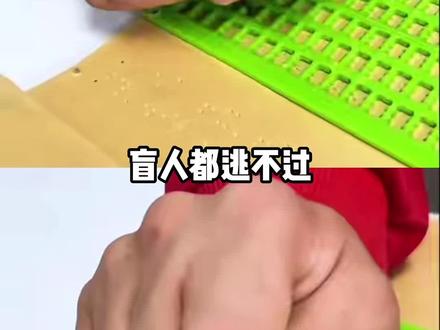 盲人也逃不过开学赶作业得命运#盲人 #开学 #赶作业 #无差别