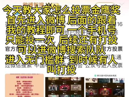 #杨紫 剪的有点快 请各位米一定要投票 这个很重要 如果还有不懂可以评论区问#金鹰奖