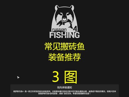 新手路亚发育为主 #俄罗斯钓鱼4 #俄罗斯钓鱼4直播 #steam游戏 #单机游戏 #野钓 #路亚