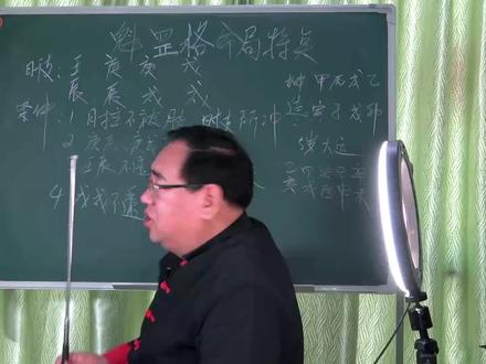 八字魁罡格的命理特点二 #魁罡格 #国学智慧 #八字命理学 #星座命理