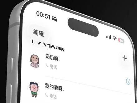 苹果手机通讯录显示头像教程来了!