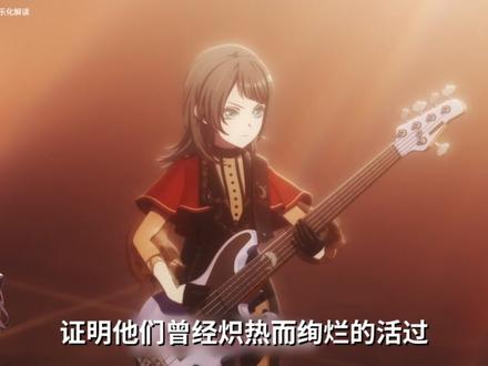 "这是一个关于遗忘女神与骑士的故事" 天球也算是鸡团立最喜欢的曲子之一了,最近工作比较忙,视频都是连夜铲的#avemujica #mygo #丰川祥子#bangdream