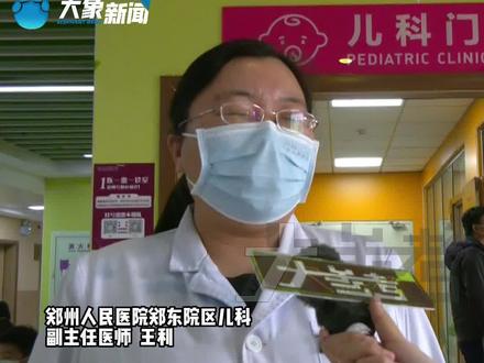 孩子甲流之后“腿疼”走不动路,可能是流感并发症导致的肌炎!#河南dou知道