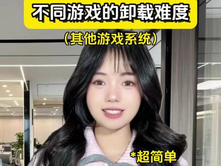 逆水寒是我不想卸吗,是下载回来太难了! #逆水寒同人计划 #逆水寒手游 #逆水寒游乐园