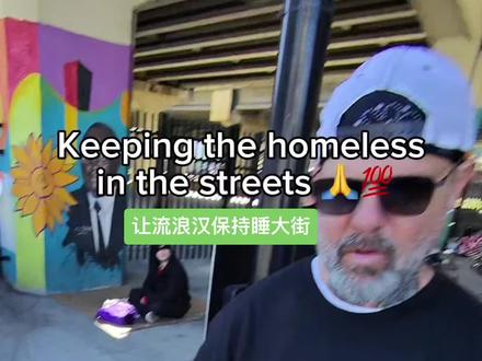 给流浪汉发点美国劲酒#外国人真会玩