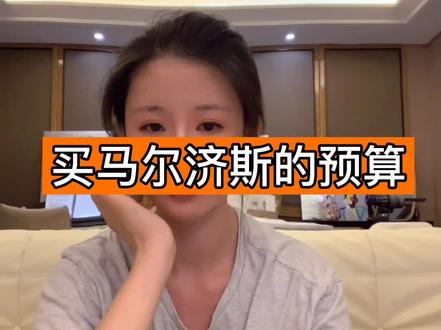 关于买马尔济斯的预算问题#韩国马尔济斯 #马尔济斯 @DOU+小助手
