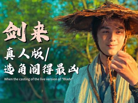 何润东的宋长镜到底有多绝? #何润东 #剑来 #宋长镜 #漫改剧 #幕后