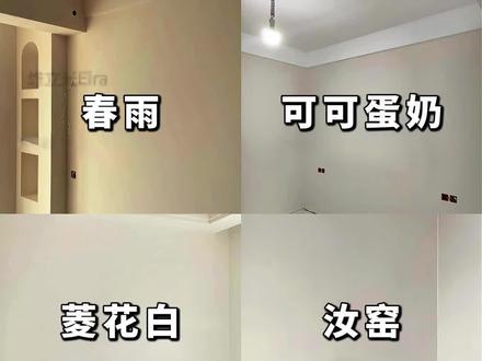 🔥装修必看|2026热门乳胶漆😭美哭 #装修 #设计 #乳胶漆 #家的样子 #宝藏好物盖高楼