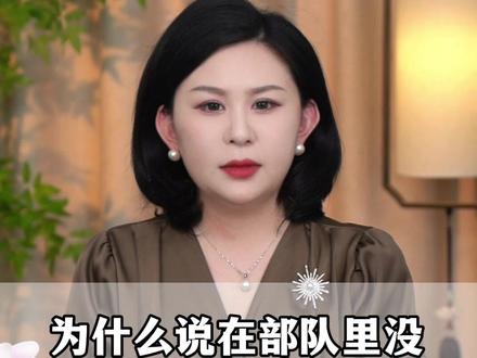为什么没有人敢在部队挑食!#涨知识 #小知识