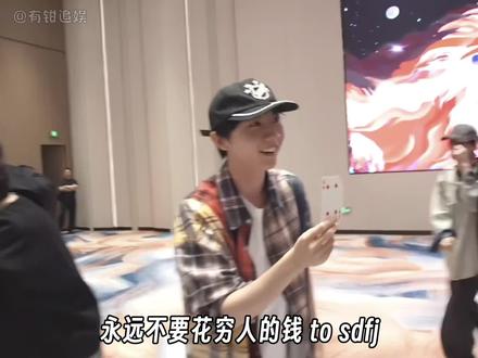 这种公司最精了 #时代峰峻 #明星周边 #高会