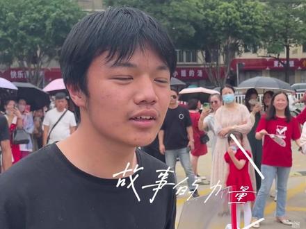 福清2023年高考第一天,第一位出考场的考生来啦!一看就是学霸!!今年作文题目是《故事的力量》,祝他金榜题名!#2023高考作文 #金榜题名 #高考加油 #祝高考学子旗开得胜金榜题名 #看福清