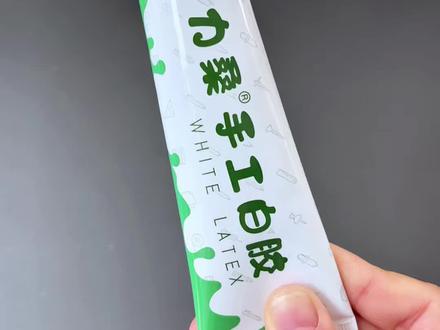 不想用热熔胶可以试试这个手工白胶,不留白不变硬,针孔设计好粘贴,特别适合爱做手工的小朋友#手工diy #手工胶 #儿童手工