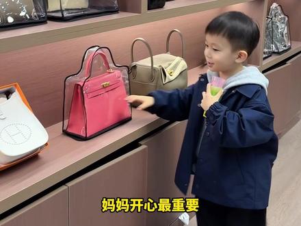 谁家小孩三岁全款为妈妈拿下包包#婚后生活#双十一在抖音商城买什么 #超萌好物必买清单 #一花一个新世界