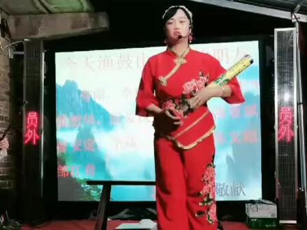 渔鼓开台来演唱,各位观众听短长,首先来把好话唱,你们个个都是发财王,