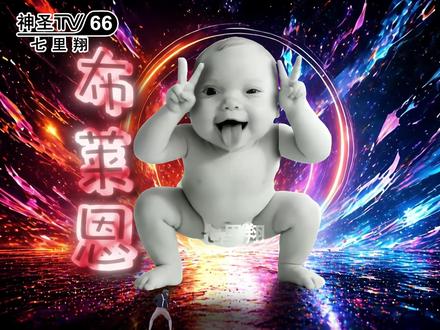 快@你的朋友来选吧! 我建议选3 #你最想把哪个男孩带回家 #抽象 #整活 #papa小孩 #剪映